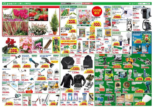 大創業祭 第2弾（10/29〜11/9）-2