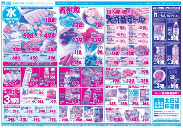 2025年10月29〜31日までnew-1