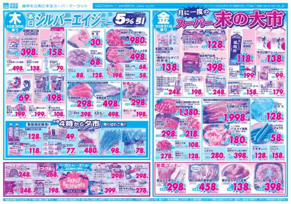 2025年10月29〜31日までnew-2