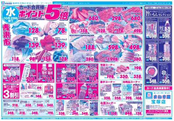 2025年10月29〜31日までnew-1