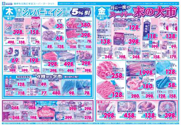 2025年10月29〜31日までnew-2