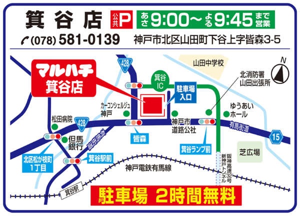 2025年8月4日〜2026年1月31日まで駐車場のご案内-1