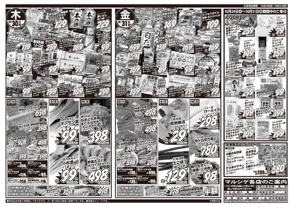 2025年10月28日new-2