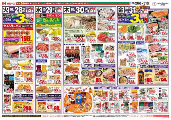 2025年10月28〜31日まで　１０/２８(火)～３１(金)-2