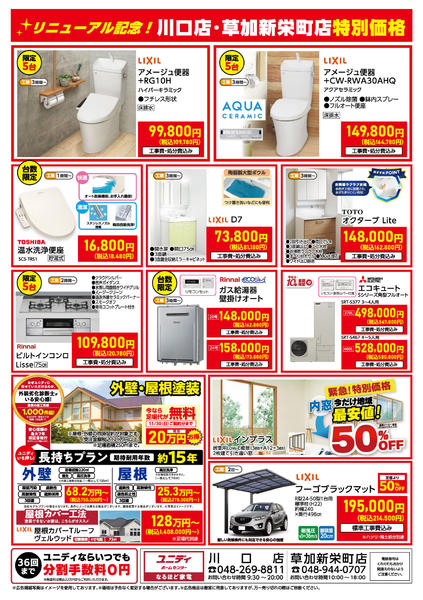 2025年9月13日〜10月31日まで-1