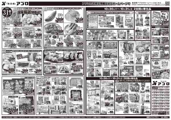 2025年10月30〜31日まで-2