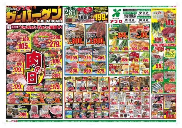 2025年10月28〜30日まで-1