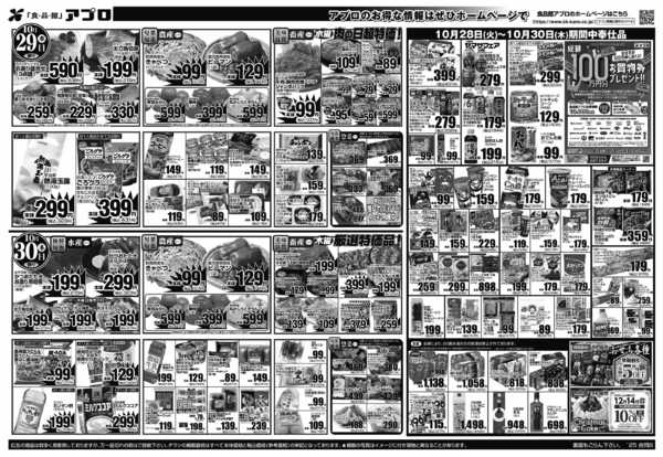 2025年10月28〜30日まで-2