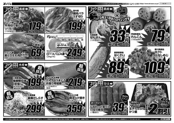 2025年10月31日限りnew-2