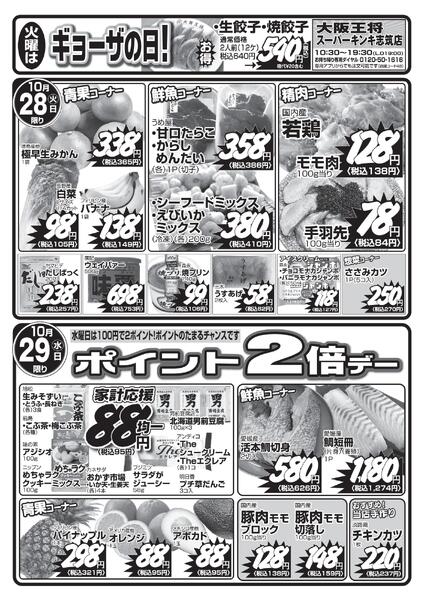 最新のチラシnew-2