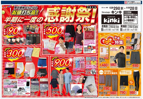 最新のチラシnew-3