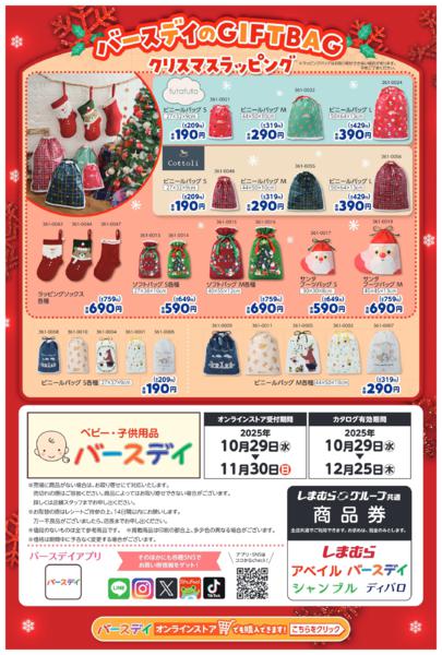 10/29(水)〜11/30(日)new-25