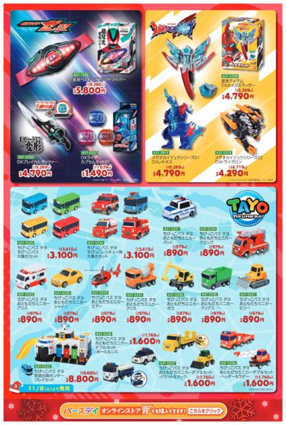 10/29(水)〜11/30(日)new-5