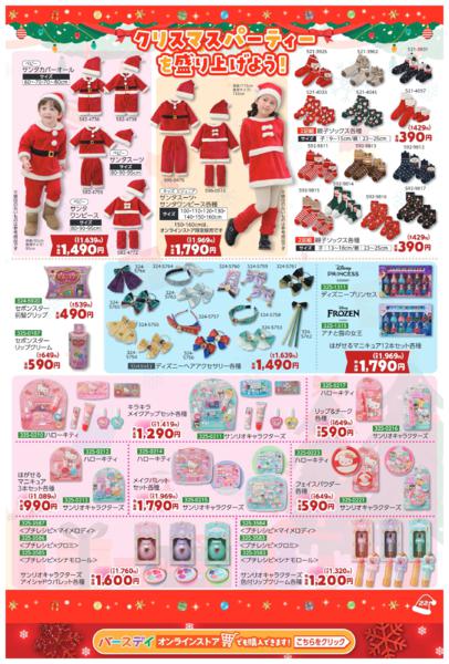 10/29(水)〜11/30(日)new-24