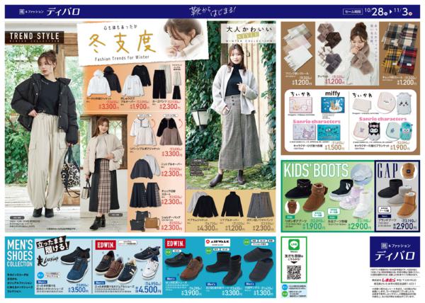 10/28(火)〜11/3(月)-2