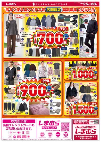 10/25(土)〜10/28(火)-3