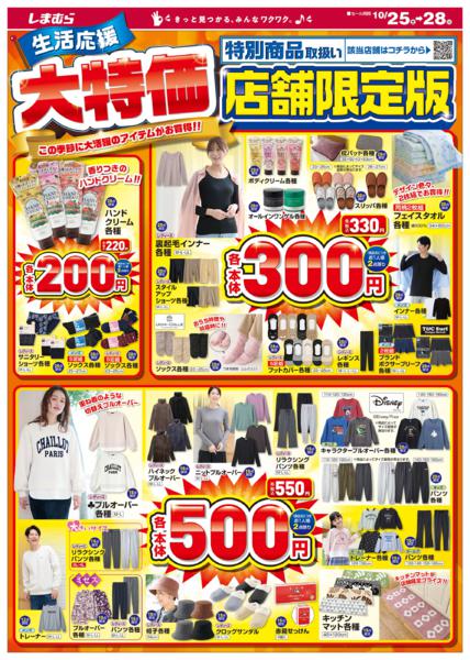 10/25(土)〜10/28(火)-2