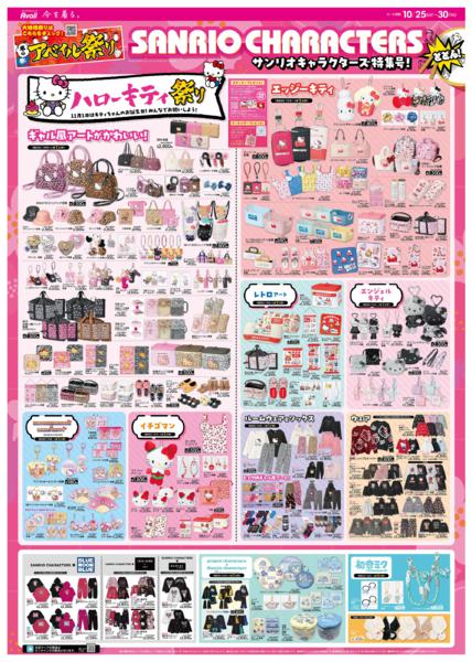 10/25(土)〜10/30(木)-3