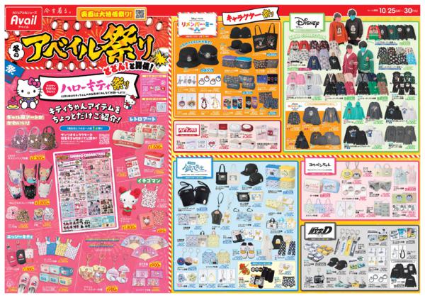 10/25(土)〜10/30(木)-2