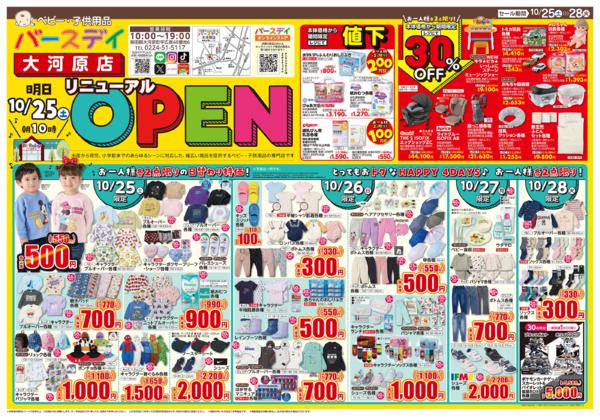 10/25(土)〜10/28(火)-2