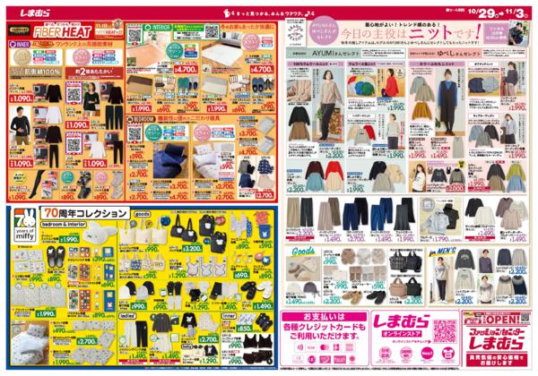 10/29(水)〜11/3(月)new-2