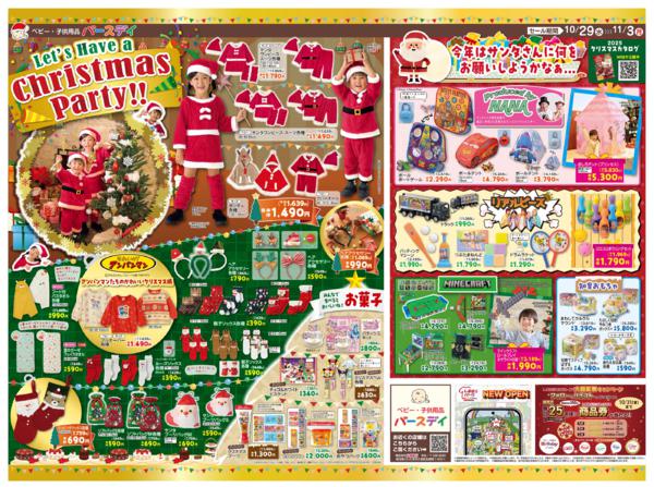 10/29(水)〜11/3(月)new-2