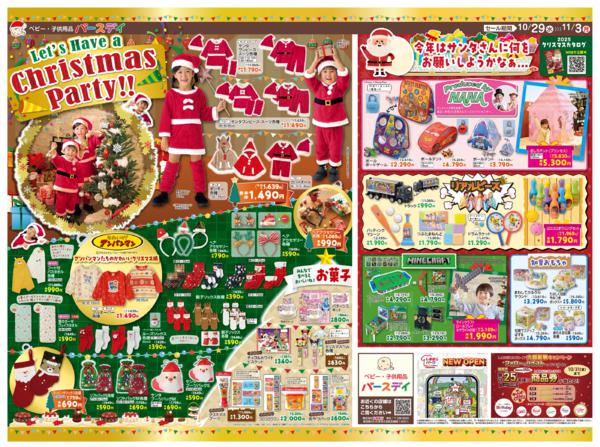 10/29(水)〜11/3(月)new-2