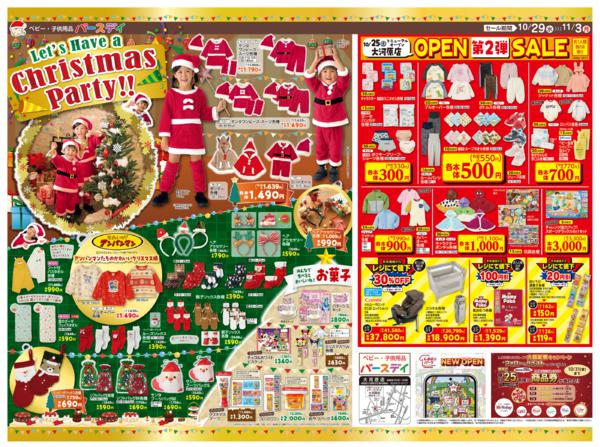 10/29(水)〜11/3(月)new-3