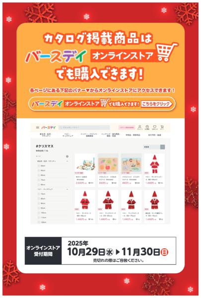 10/29(水)〜11/30(日)new-2