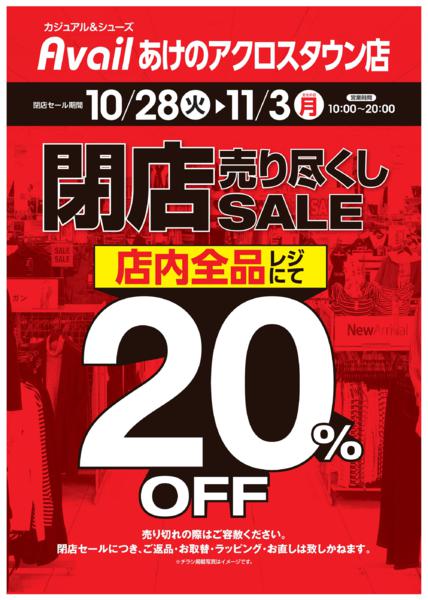 10/28(火)〜11/3(月)new-2