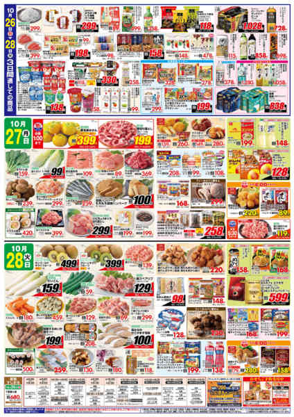 2025年10月26〜28日までFEEL商店街′25-2