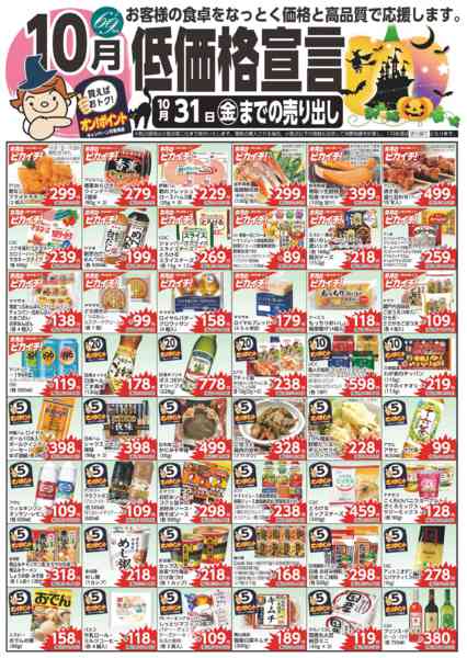 2025年10月1〜31日まで-1