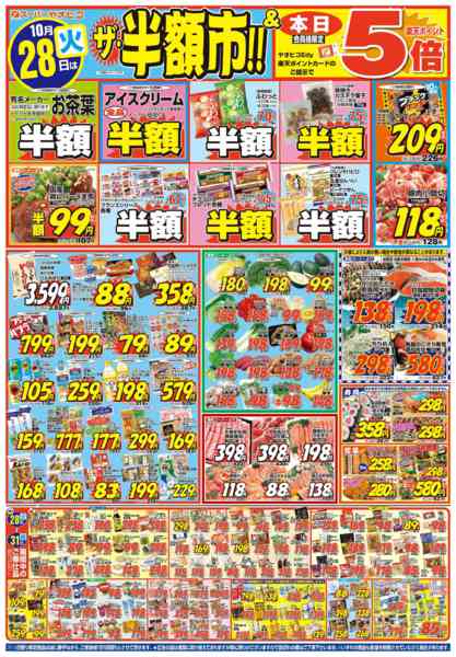 2025年10月28〜31日まで-1