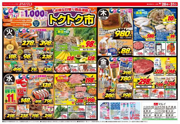 2025年10月28〜31日までおうちで＼ハロウィンパーティー／new-2