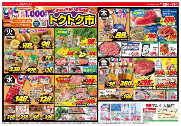 2025年10月28〜31日までおうちで＼ハロウィンパーティー／-2