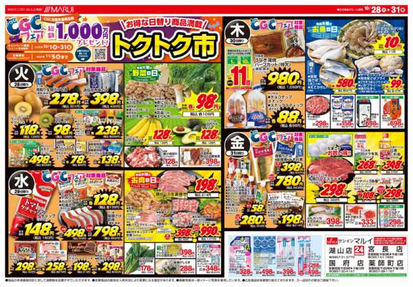 2025年10月28〜31日までおうちで＼ハロウィンパーティー／-2