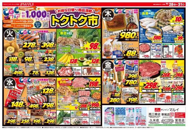 2025年10月28〜31日までおうちで＼ハロウィンパーティー／-2