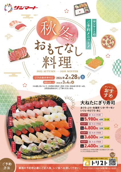 ★なし料理ご予約受付中！★-1