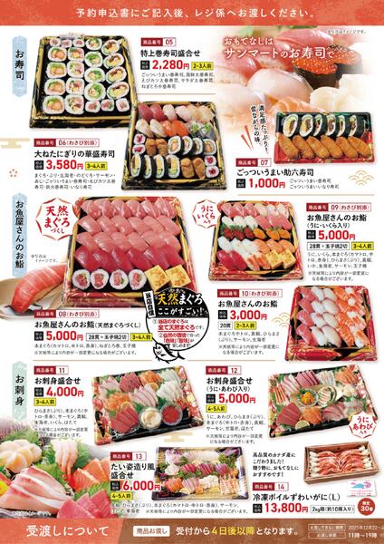 ★なし料理ご予約受付中！★-2