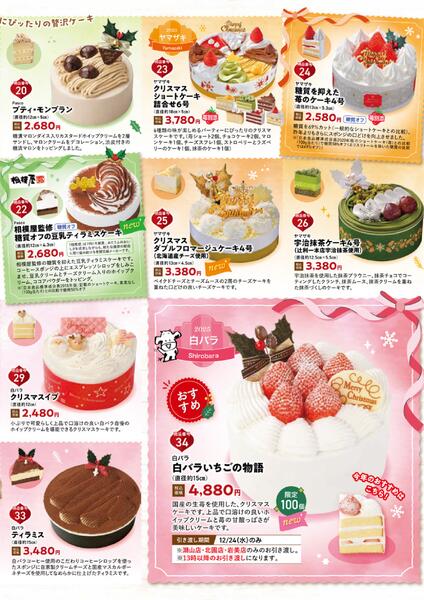 ★クリスマスケーキ＆パーティーメニューのご予約受付中！★-5