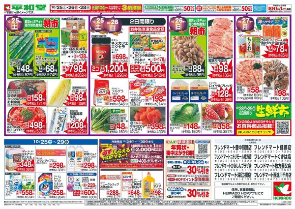 10/25(土）～HAPPY HALLOWEEN-1