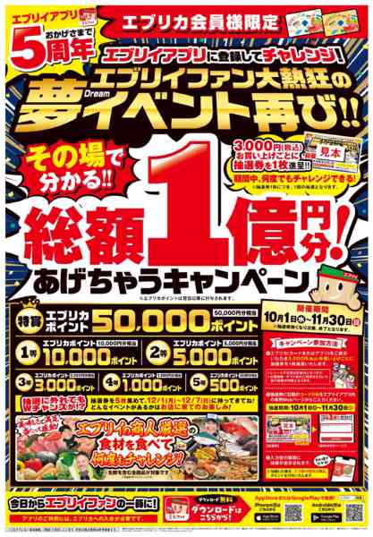 2025年9月30日〜10月31日まで-1