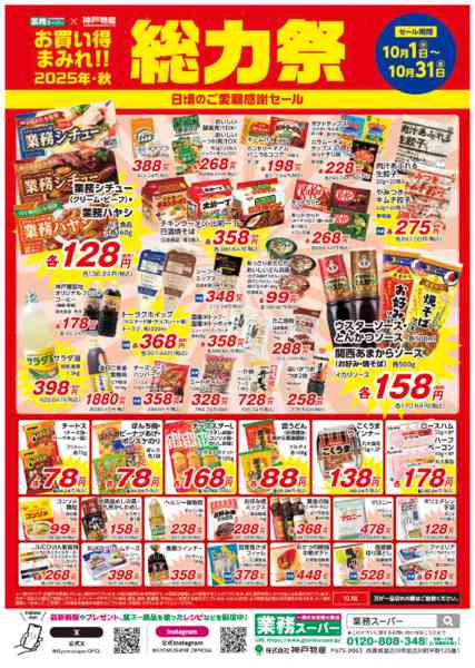 2025年10月1〜31日まで-3