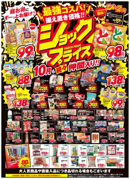 2025年10月1〜31日まで-1