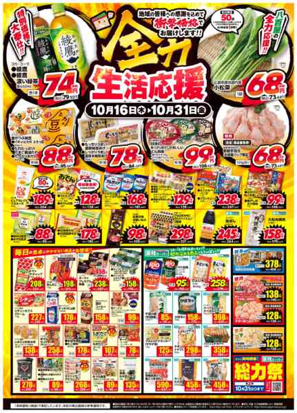 2025年10月16〜31日まで-1