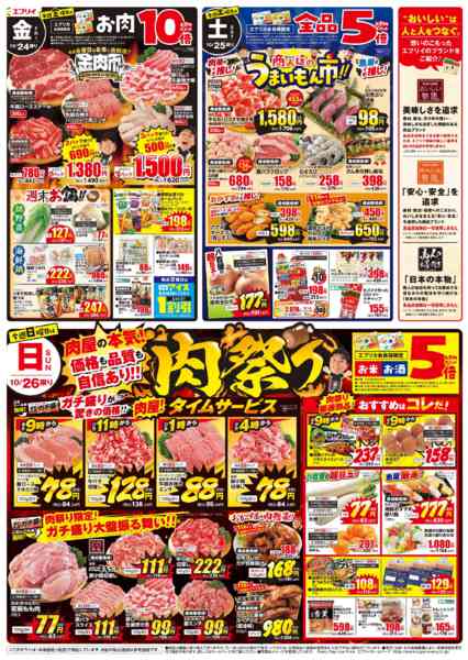 2025年10月23〜30日まで-1