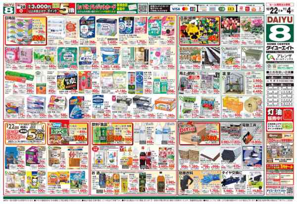 2025年10月29日〜11月4日まであったか快適　暖房フェアnew-1