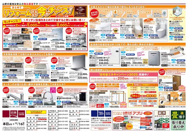 物置・外壁塗装工事！（ホームセンター）-2