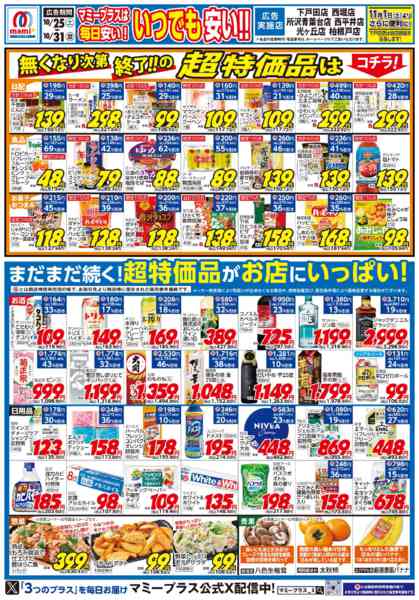 2025年10月25〜31日まで-1