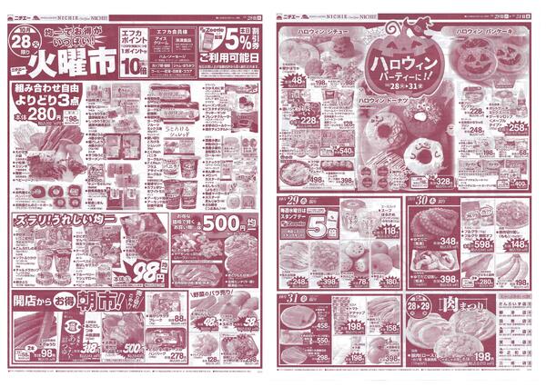 火曜市2025/10/28（火）～2025/10/31（金）-1